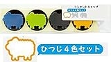 コンセントキャップ 動物のコンセントカバー　 赤ちゃん 感電事故やいたずら 安心 安全 4個入り
