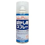 サンデーペイント 20018J ボカシ剤スプレー クリヤー 300ml