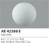 コイズミ照明 シャンデリア Liminiセード AE42588E