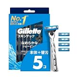 Gillette ジレット 髭剃り 本体 替刃 5個 カミソリ 剃刀 メンズ 肌に優しい スキンテック