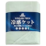 Matdeco タオルケット シングル 夏用 ひんやり 接触冷感ブランケット【冷感＆タオル地】 Q-Max0.45 パイル綿100％ リバーシブル 冷感ケット クールケット エアーケット 涼感寝具 洗える 吸水速乾 抗菌防臭・防ダニ SEK認証 春夏秋兼用 140x200cm グリーン