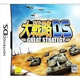 大戦略 DS