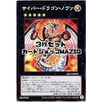 Amazon.co.jp: 【イラスト違い】遊戯王 PAC1-JP021 サイバー・ドラゴン