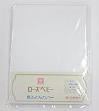 京都西川 日本製 ローズベビー 敷き布団カバー 80×130cm No.130