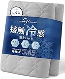 Softime 敷きパッド ダブル 夏用 リバーシブル 接触冷感 Q-MAX値0.45 しきぱっと 抗菌防臭 防ダニ ひんやり 冷感シーツ 丸洗い 涼感 冷たいベッドパッド 吸湿速乾 クールパッド 強化ゴムバンド付き 140×200cm グレー