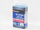 ゼノア エンジンオイル（50：1） 1L
