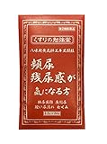 【第2類医薬品】本草八味地黄丸エキス顆粒-H 2.5g×24包