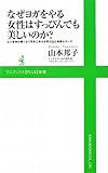 なぜヨガをする女性はすっぴんでも美しいのか?~心と身体が軽くなり元気と幸せを呼び込む知恵&ポーズ~ by Calm