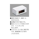 マサル工業 ガードマンⅡ付属品 ガードマンⅡ コンセントボックス ホワイト GAK12