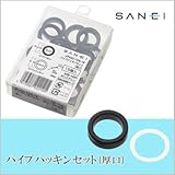 三栄水栓 SANEI パイプパッキンセット(厚口) JP432-15S-16