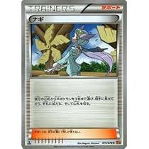 PSA10 ナギ SR 1st 初版 ポケモンカード　エメラルドブレイク　XY ポケモンカード XY ナギ SR アンリミ PSA10 エメラルドブレイク