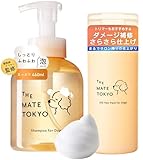 [獣医師・トリマー監修] [泡で出る×低刺激] 無添加 犬 シャンプー 犬用 日本製 大容量 460ml THE MATE TOKYO (シャンプー1個・トリートメント1個)