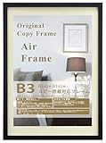 エアーフレーム 額縁 B3 ブラック 木目調額 木目調 ポスターフレーム おしゃれ額 色紙額 a2 a4 a3 b3 b4 b5 ブラウン ナチュラル ホワイト ブラック シルバー おしゃれ額 B5 A4 B4 A3 B3 A2 ポスターフレーム ポスター額 フレーム 額 ポスター 写真 子供 安い シンプル 軽い コピー用紙