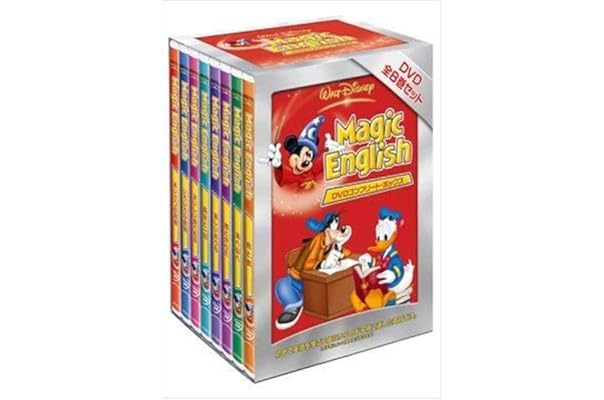 Amazon Co Jp ディズニー Disney 英語教材 マジック イングリッシュ Magic English Dvdコンプリート ボックス Dvd ブルーレイ