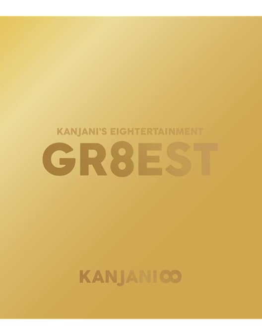 関ジャニ∞/十五祭「初回限定盤・Blu-ray」未開封 Amazon.co.jp: 十五祭 (Blu-ray通常盤) (初回仕様) : 関ジャニ∞: DVD