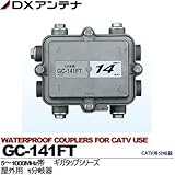 【DXアンテナ】CATV用分岐器　ギガタップシリーズ　GC-141FT