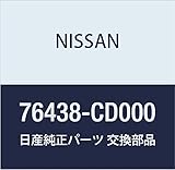 NISSAN (日産) 純正部品 ブレース シル アウター RH フェアレディ Z 品番76438-CD000