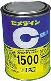 セメダイン　１５００硬化剤　５００ｇ AP-032
