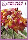 【Plumeria Club会報誌】Plumeria Today Vol.4 - 植え付け特集号（郵送）