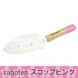 サボテン スコップ NO.521A ピンク 28cm