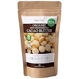 有機JASオーガニック カカオバター ココアバター 100% ノンデオドライズド 60g 1袋(レギュラーサイズ) ORGANIC CACAO BUTTER 100% NON-DEODORIZED
