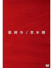 Amazon.co.jp: 堂本 剛 平安神宮公演2011 限定特別上映 平安結祈