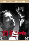 続・姿三四郎<普及版> [DVD]