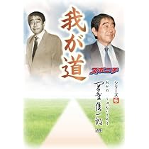 我が道」釜本邦茂 | スポーツニッポン新聞社 |本 | 通販 | Amazon