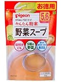 ピジョン ベビーフード かんたん粉末 野菜スープ お徳用 50g ×3個セット