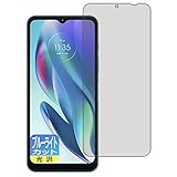 PDA工房 moto g50 5G ブルーライトカット[光沢] 保護 フィルム 日本製