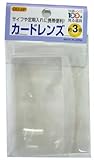 TSK カードルーペ 倍率3倍 レンズ径54×89mm DO-2P
