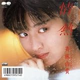 情熱 (MEG-CD) 情熱 (MEG-CD)