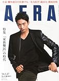 AERA (アエラ) 2014年 1/27号 [雑誌]