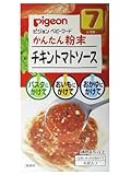 ピジョン ベビーフード かんたん粉末 チキントマトソース 6袋入 ×3個セット