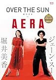 OVER THE SUN MOOK by AERA (AERAムック)