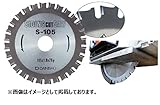大日商 スティール用サイディングカットソー Sシリーズ 外径：160mm S-160S