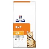 ヒルズ プリスクリプションダイエット c/d マルチケア チキン 尿ケア 猫用 特別療法食 ドライ 2kg