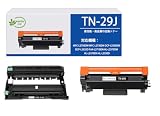 【korin本舗】TN29J DR24J 互換トナーカートリッジ 互換ドラムユニット ブラザー(Brother)用 トナー ドラムTN-29J DR-24J 合計2本 MFC-L2750DW MFC-L2730DN DCP-L2550DW DCP-L2535D FAX-L2710DN HL-L2375DW HL-L2370DN HL-L2330D トナー