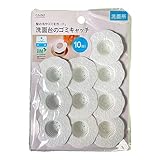 カインズ(CAINZ) 洗面台 ヘアーキャッチ 10個入 幅5.5cm 奥行5.5cm 高さ1.7cm ヘアキャッチャー 洗面所 洗面台 排水用皿