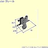 三協アルミ 補修部品 浴室 戸車[PYTO172] [SI]シルバー *製品色・形状等仕様変更になる場合があります*
