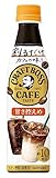 サントリー 割るだけクラフトボスカフェ 甘さ控えめ 濃縮 液体 コーヒー 340ml ×24本