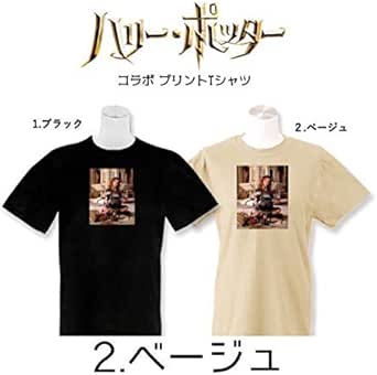 Amazon Co Jp Harry Potter Halipota Hermione T Shirt Beige Usj Univer Malfoy Emmawatson Merry Jenny Mary Jenny Goods Clothing Accessories