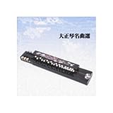 �L���O�E�x�X�g�E�Z���N�g�E���C�u�����[2005 �吳�Ֆ��ȑI