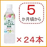 和光堂 ベビーのじかん ぶどうともものお水 500ml×24本 (1ケース)