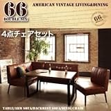 便利 家具 ダイニングセット 4点チェアセット ダークブラウン【66】左アームタイプ アメリカンヴィンテージデザイン リビングダイニングセット【66】