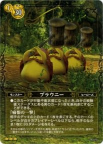 ドラゴンクエストTCG　《ブラウニー》 DQ06-015 第6弾 ドラゴンクエストヒーローズ シングルカード