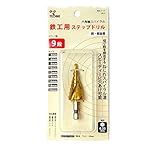 螺旋ステップドリル 4～20mm 9段 タケノコ スパイラル 工具ドリル 鉄工用 Bb10