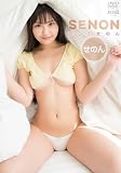 恋してせのん/せのん[DVD]