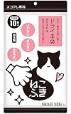 ネコアレ専科 ねこふき 犬 猫 ドライシャンプー 専用手袋 二枚重ね シャンプータオル
