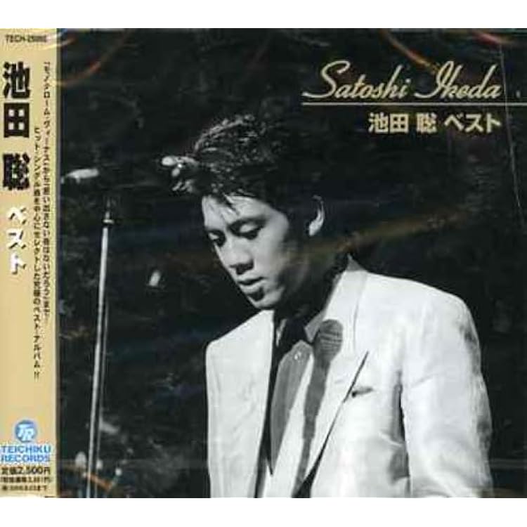 池田聡　I.S　CD　まとめ売り　レアCDあり！ 池田聡 I.S CD まとめ売り レアCDあり！